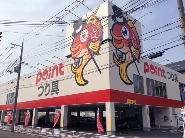 釣具のポイント 伊川谷店の店舗外観