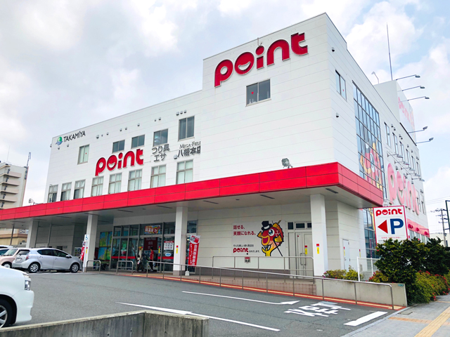 釣具のポイント 八幡本店の店舗外観