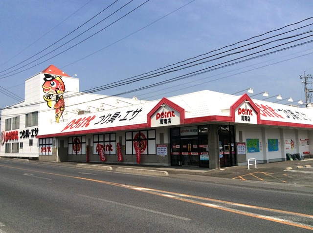 釣具のポイント 周南店の店舗外観