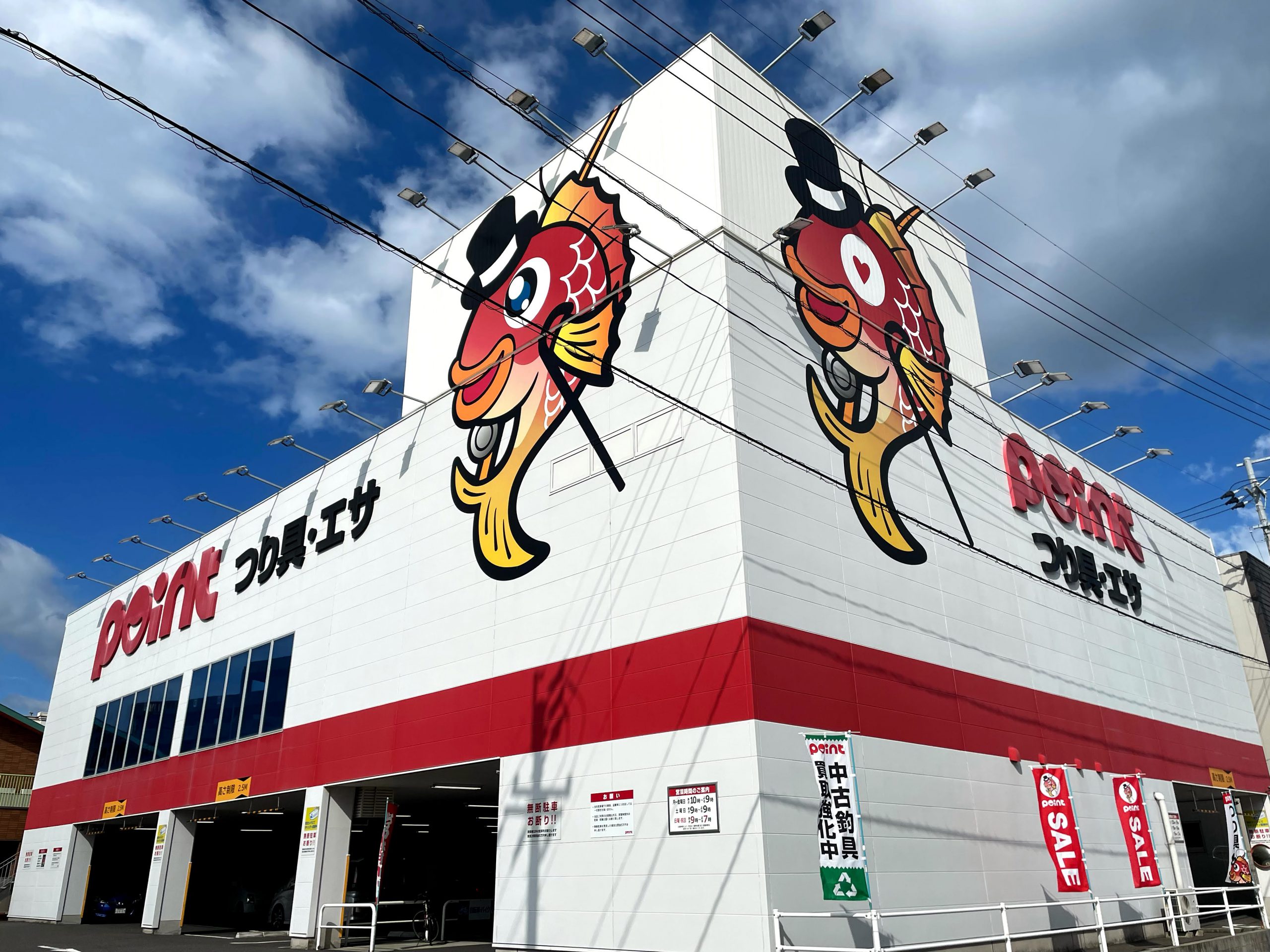 釣具のポイント 鹿児島与次郎店の店舗外観