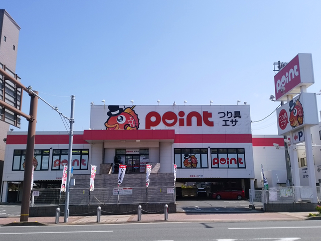 釣具のポイント 姪浜店の店舗外観