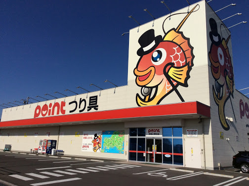 釣具のポイント 宇部小野田店の店舗外観