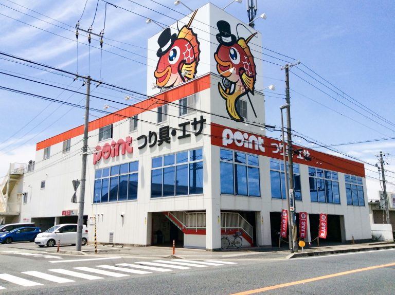 釣具のポイント 播磨店