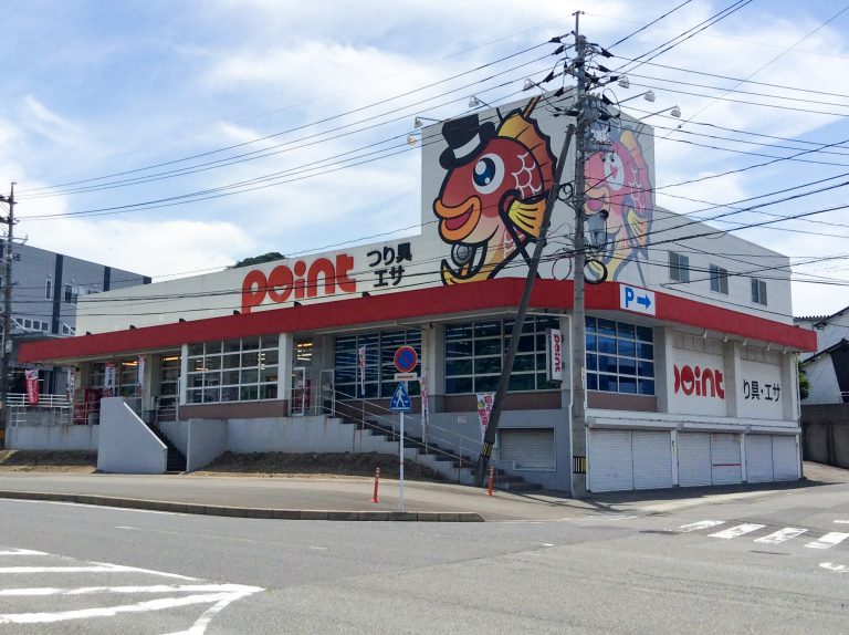 釣具のポイント 新下関店