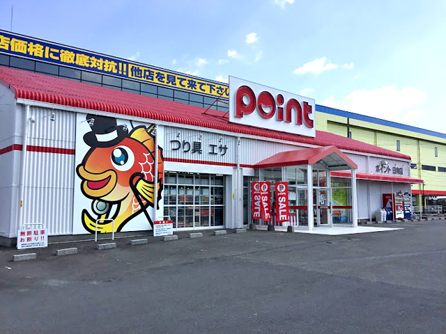 釣具のポイント 日向店の店舗外観