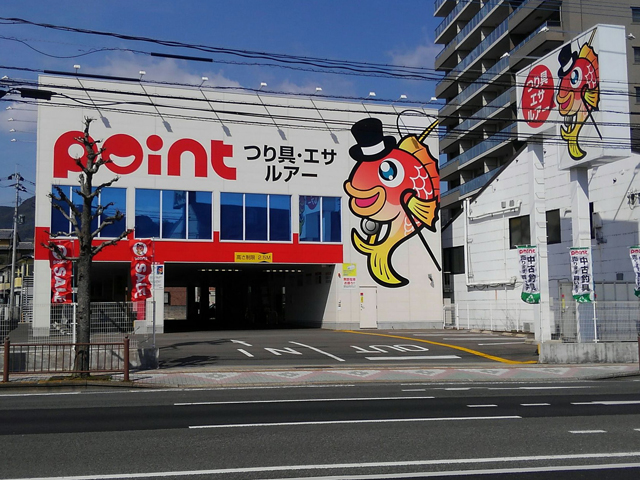 釣具のポイント 時津店の店舗外観