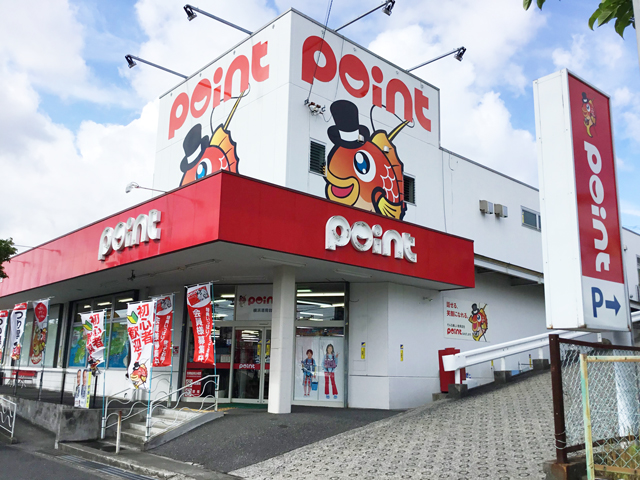 釣具のポイント 横浜港南台店の店舗外観