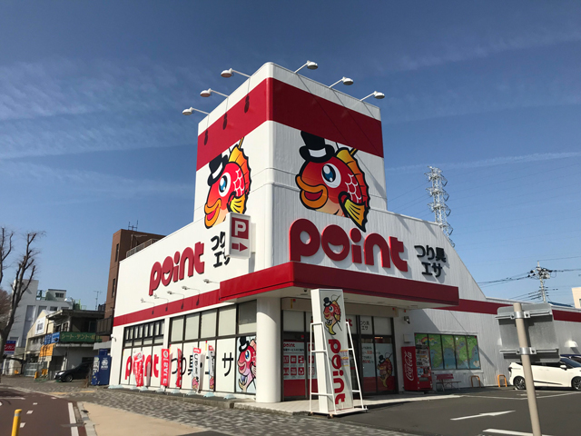 釣具のポイント 相模原店の店舗外観