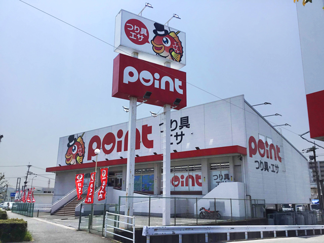 釣具のポイント 粕屋店の店舗外観