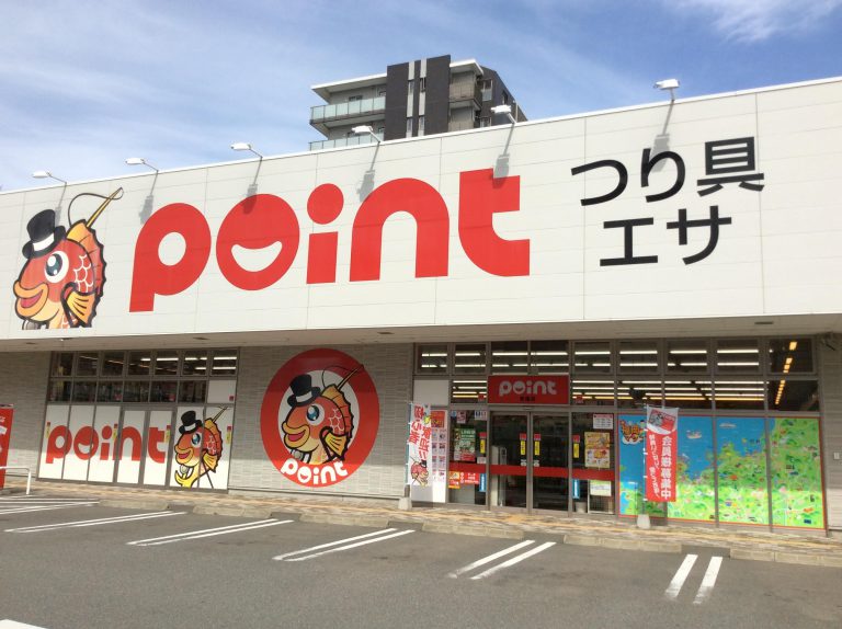 釣具のポイント 香椎店