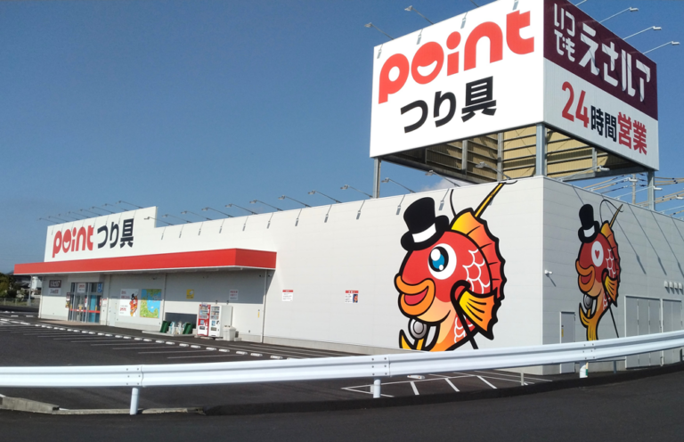 釣具のポイント 行橋バイパス店