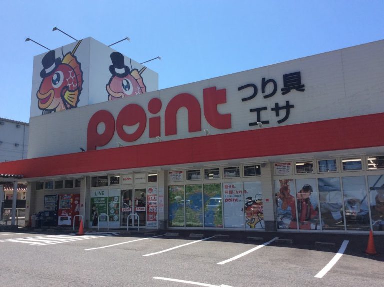 釣具のポイント 摩耶海岸通り店
