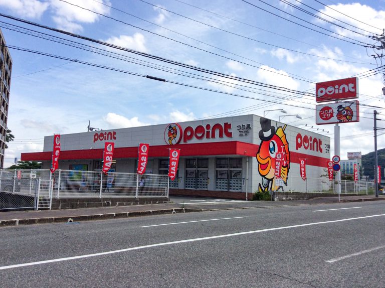 釣具のポイント 大野城店