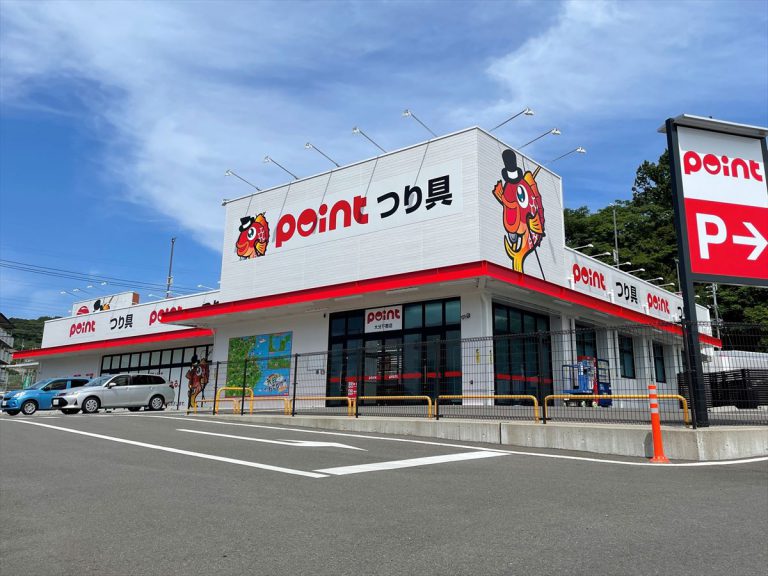 釣具のポイント 大分下郡店