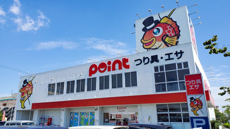 釣具のポイント 熊本流通団地