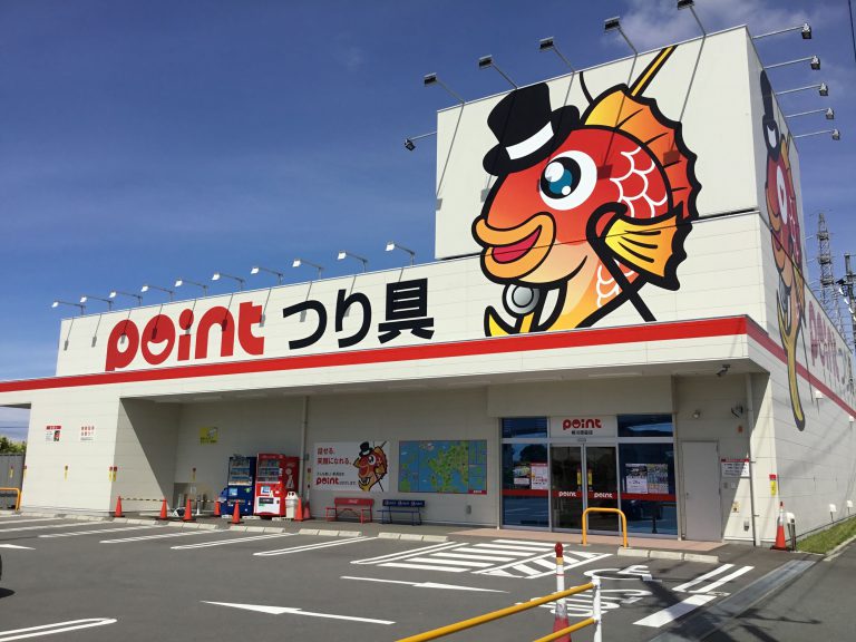 釣具のポイント 柳川徳益店