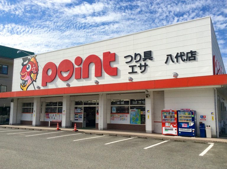 釣具のポイント 八代店