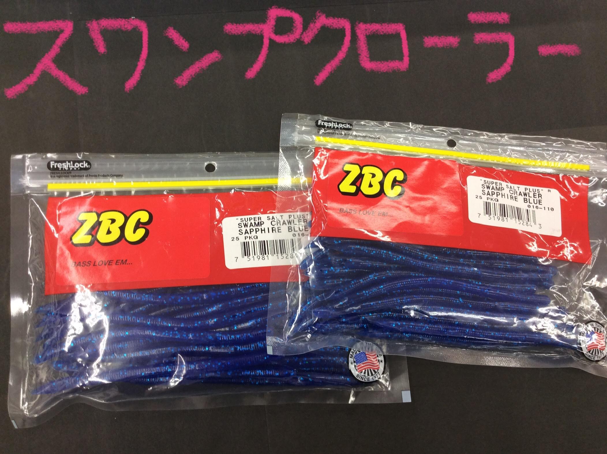 オススメ】これからのバス釣りに！ZBC 『スワンプクローラー