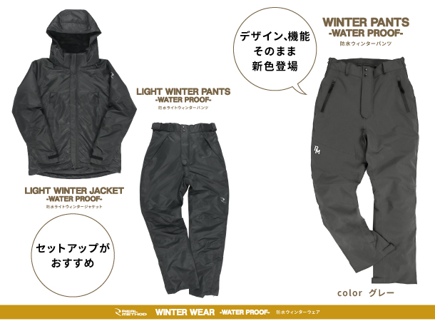 新商品】REAL METHOD ライトウィンターウェア | 釣具のポイント