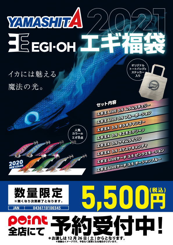 福袋⑮ルアー、エギ、ジグ 沢山！！激安！！ 茂原店 [釣具の 