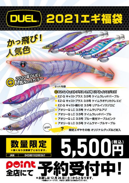 福袋⑮ルアー、エギ、ジグ 沢山！！激安！！ 茂原店 [釣具の 