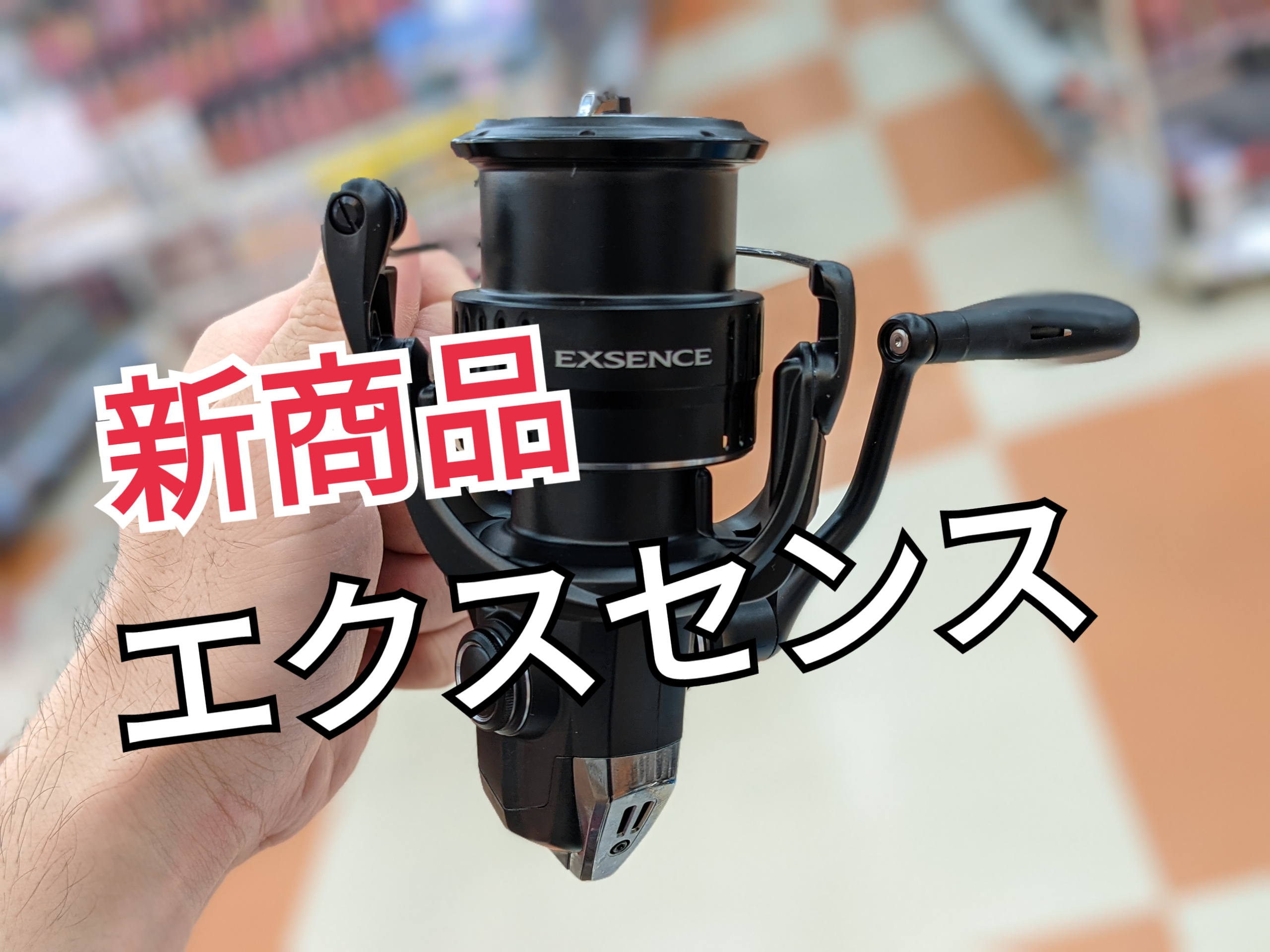 新商品】高性能！ シマノ「エクスセンス」＆「スコーピオンDC