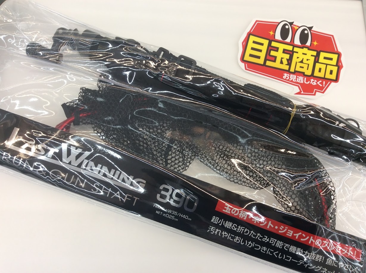 新商品】H.B concept）ラストウィニング ランガンシャフト390 | 釣具の 
