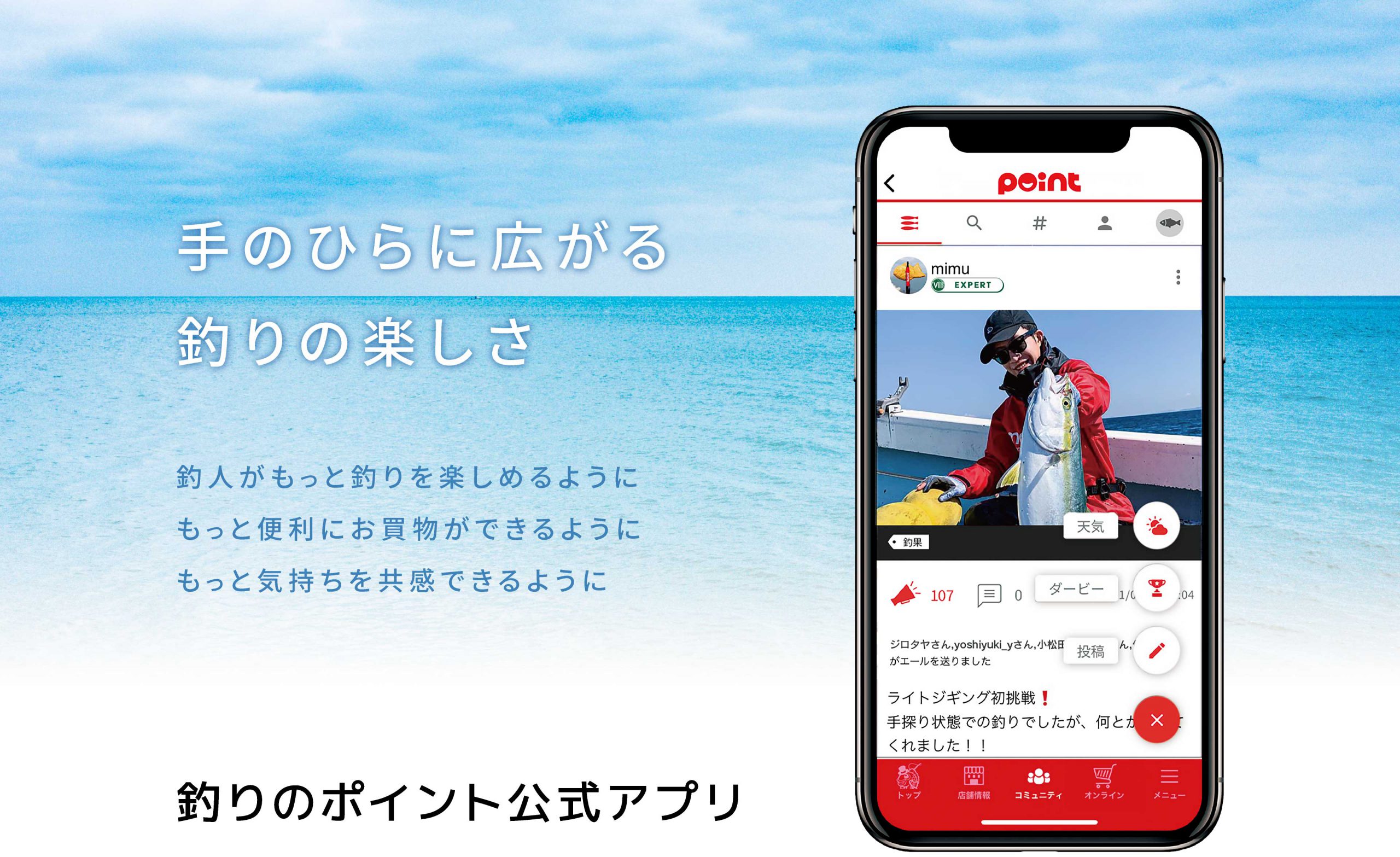 釣り の ポイント
