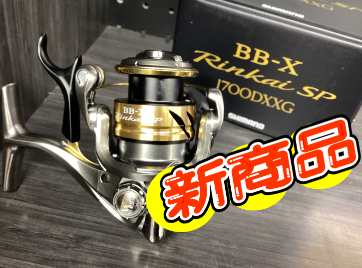新商品】シマノ BB-X リンカイSP1700DXXG | 釣具のポイント