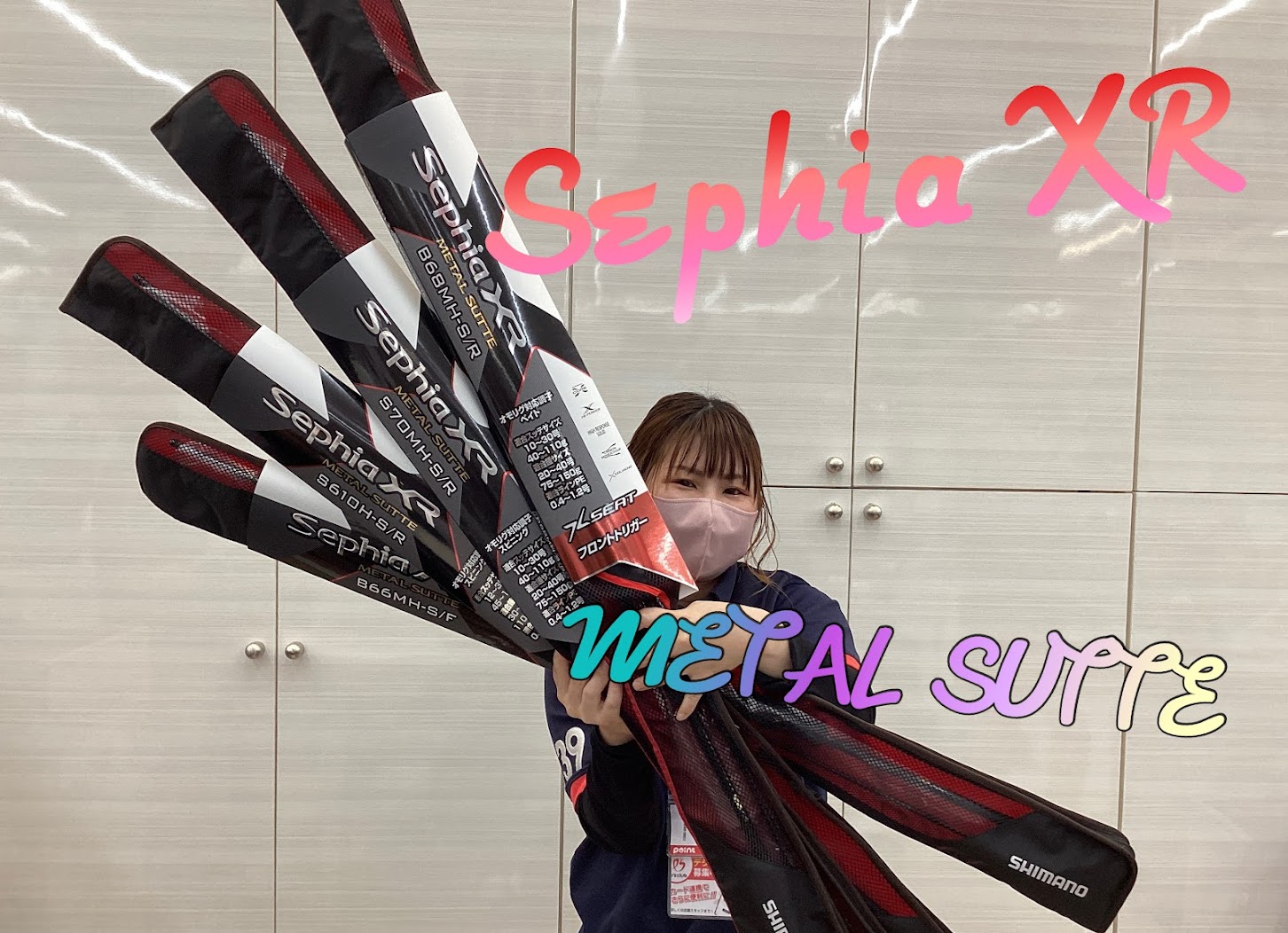 新商品】シマノ）セフィアXR メタルスッテ | 釣具のポイント