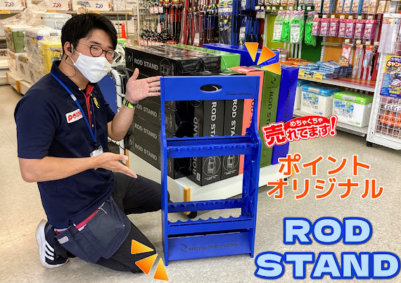 オススメ】大人気♪竿16本収納！リアルメソッド『ロッドスタンド 