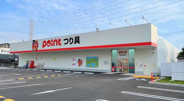釣具のポイント 高砂明姫店