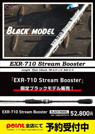 予約受付中】CRONO『ストリームブースターEXR710』限定ブラック 