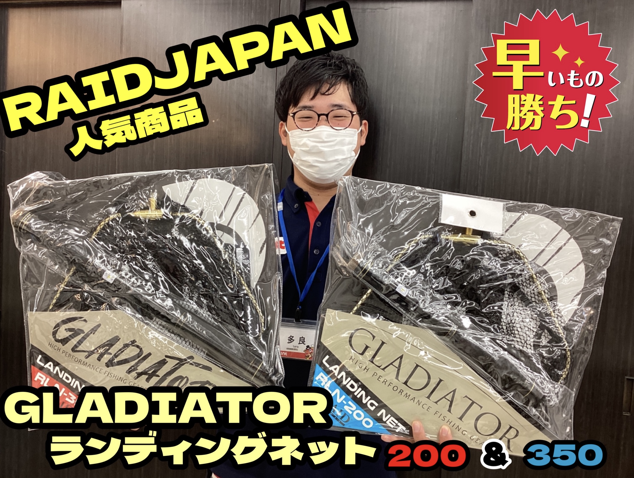 人気商品】レイドジャパン・グラディエーターランディングネットRLN 