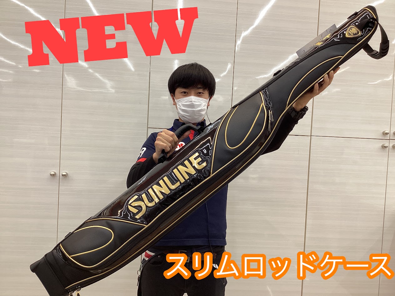 新商品】サンライン）スリムロッドケース | 釣りのポイント 
