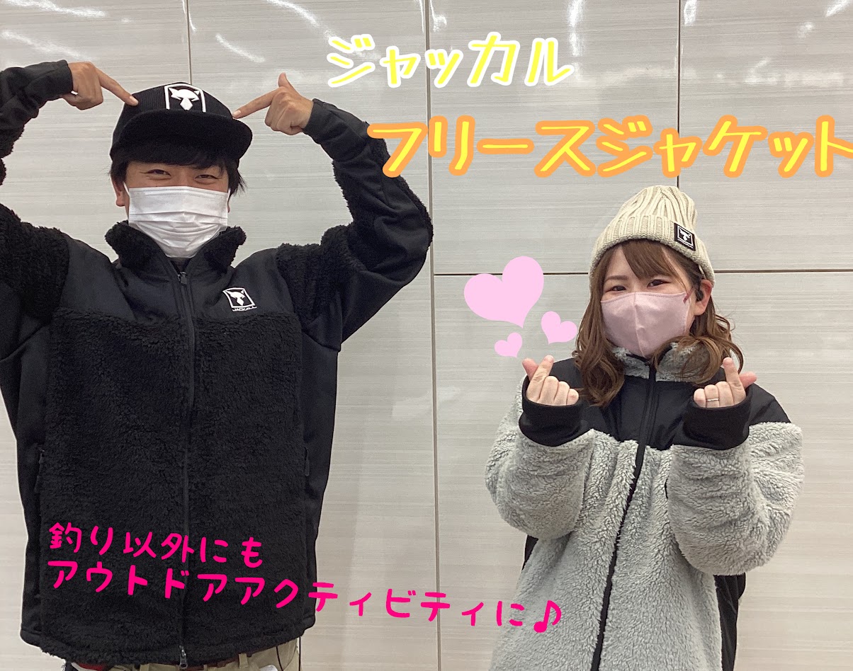 ジャッカル フリースジャケット 公式通販