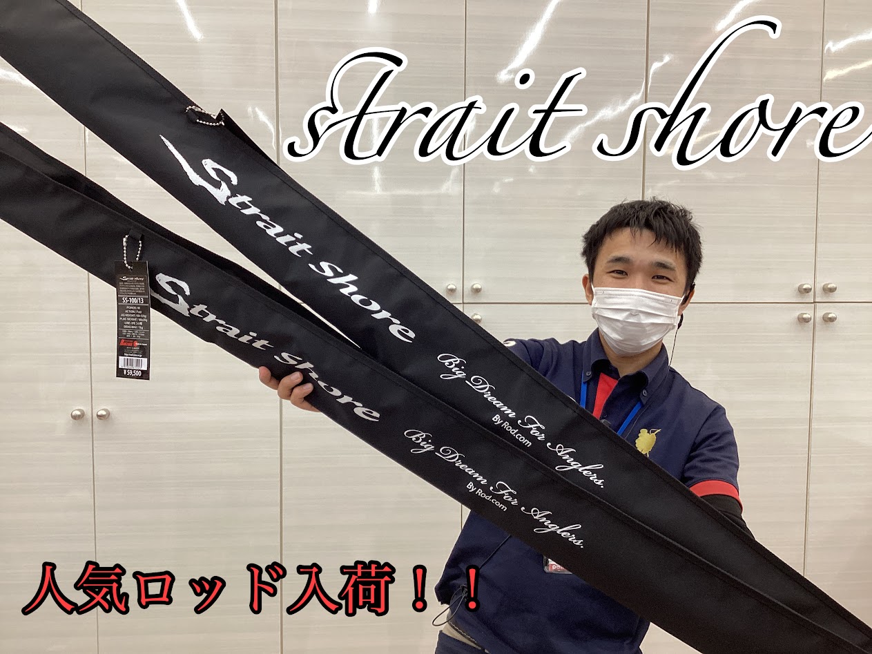 美品 ロッド・コム ストレイトショア SS-100/15｜フィッシング