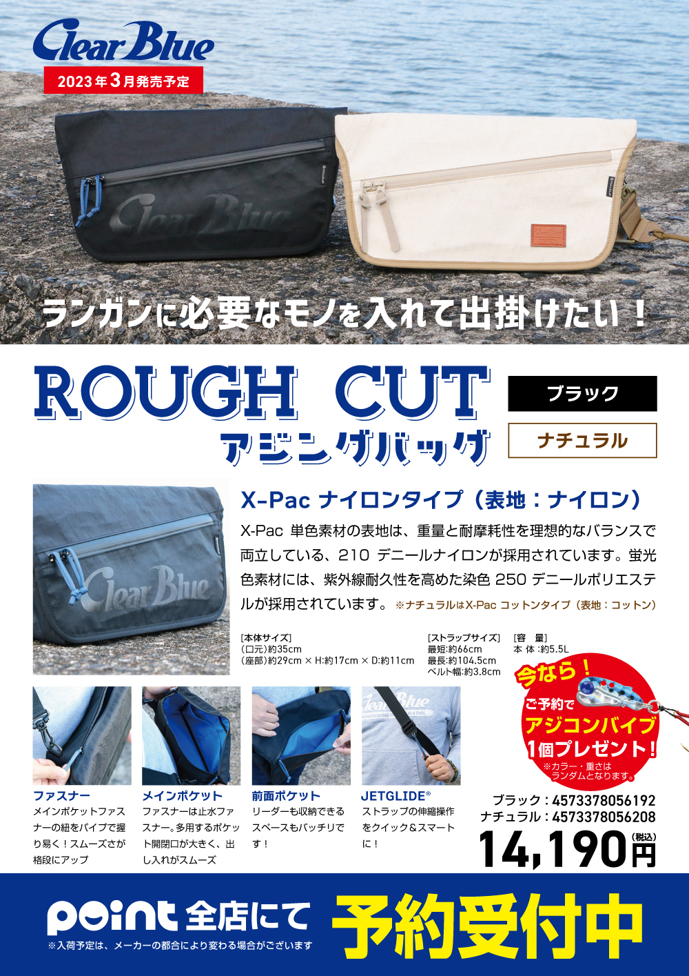 予約必須】クリアブルー×フルクリップ『ROUGH CUTーラフカットー 