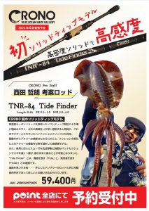 タイドファインダー-1-213x300.jpg