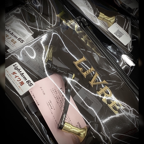 新商品】リブレ『ライトアーム65・70 PT42 ブラックゴールドver 