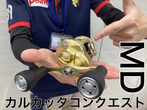 [y1748]シマノ カルカッタコンクエスト 400 