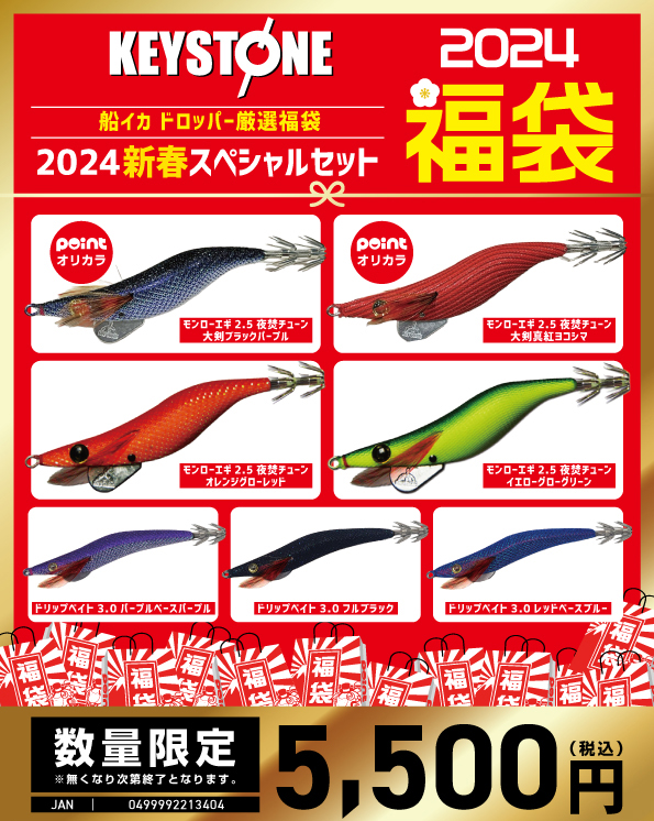 福袋⑮ルアー、エギ、ジグ 沢山！！激安！！ 茂原店 [釣具の 