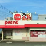 若松響灘店 アイコン