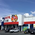 小嶺インター店 アイコン