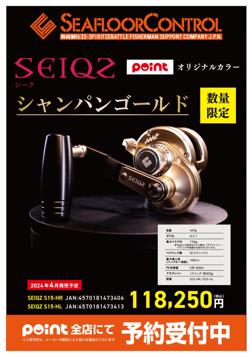 Sfc seiqzオリカラ予約pop 1 3 e1710316620497