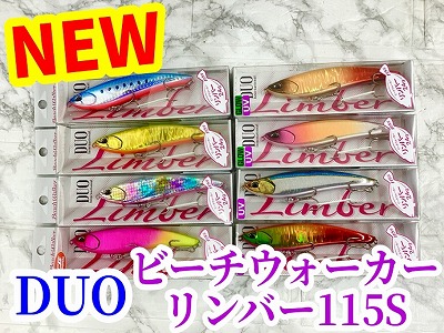 新商品】ヒラメ捕食用！！ DUO『ビーチウォーカー リンバー115S