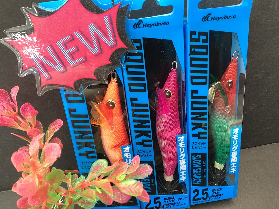新商品】🌈ハヤブサより新作オモリグ専用エギが入荷(≧◇≦)🦑 | 釣具