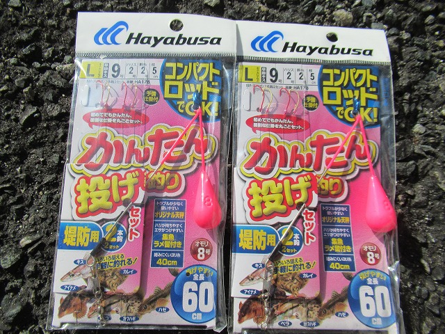 むらさきブログチョイ投げキス釣り編 | 釣具のポイント