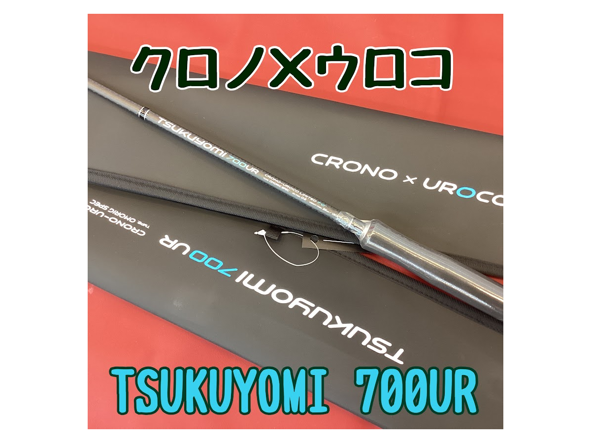 店舗ニュース | 釣具のポイント