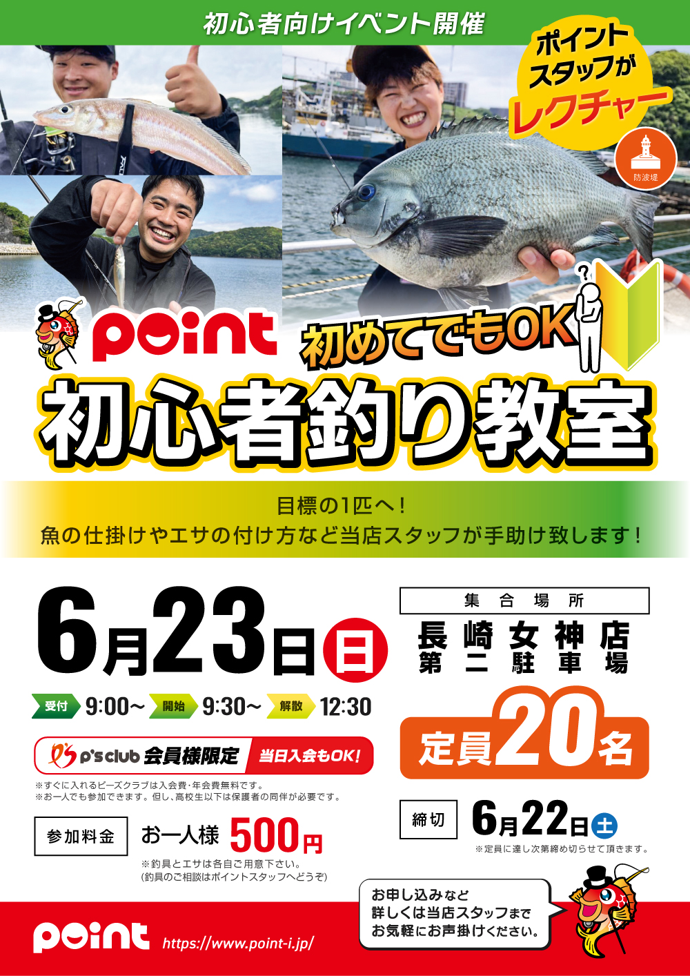 まつぶっく底物道~平瀬石鯛編~ | 釣具のポイント まつぶっく底物道~平瀬石鯛編~ | 釣具のポイント